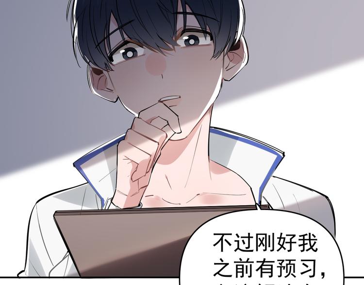 第7话 女儿看上了校草？(1/3)-第8话