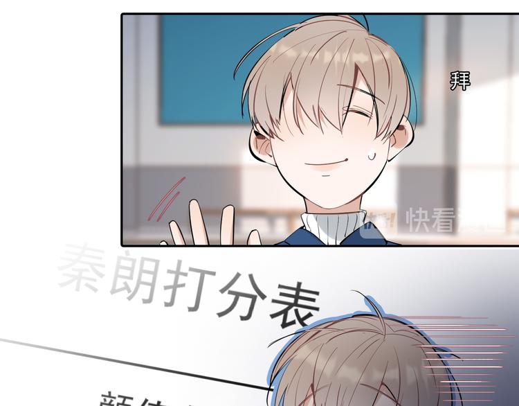 第7话 女儿看上了校草？(1/3)-第8话