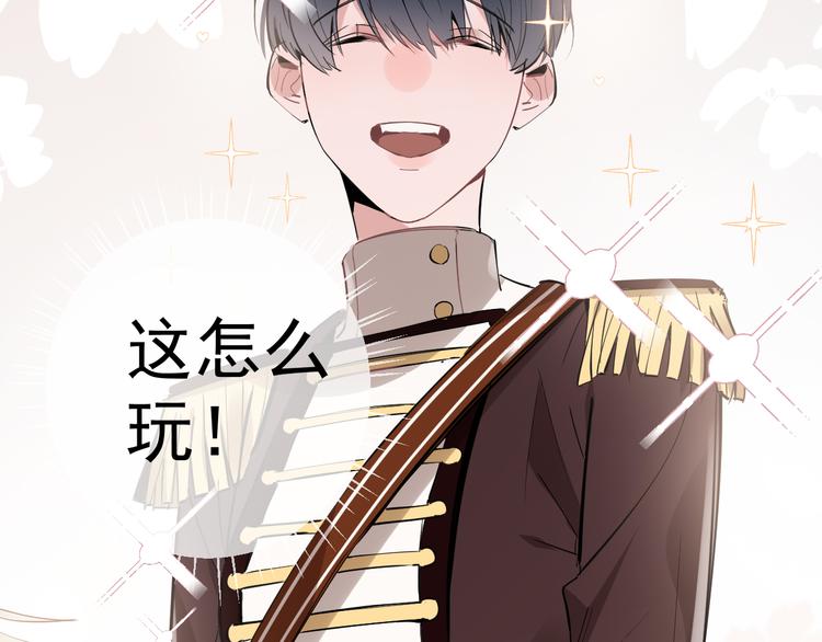 第7话 女儿看上了校草？(1/3)-第8话