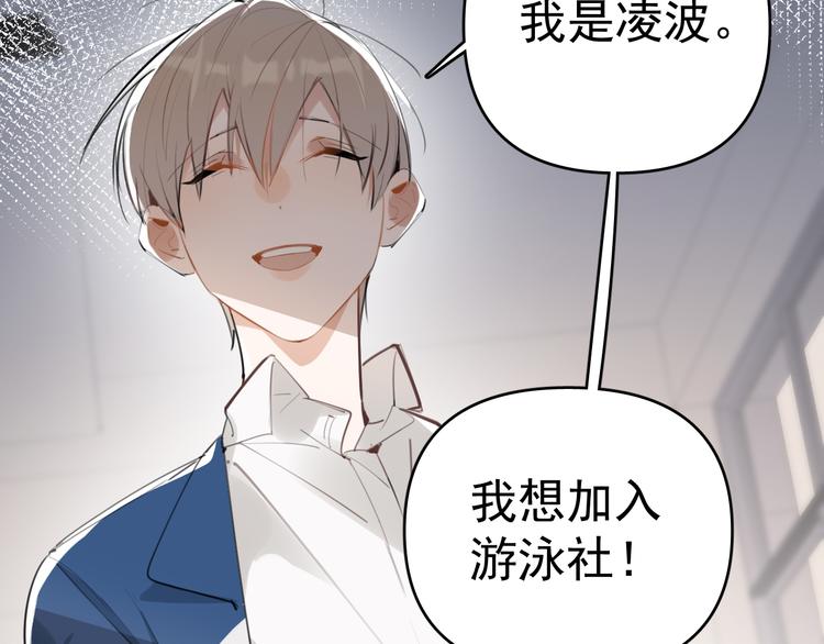 第7话 女儿看上了校草？(1/3)-第8话