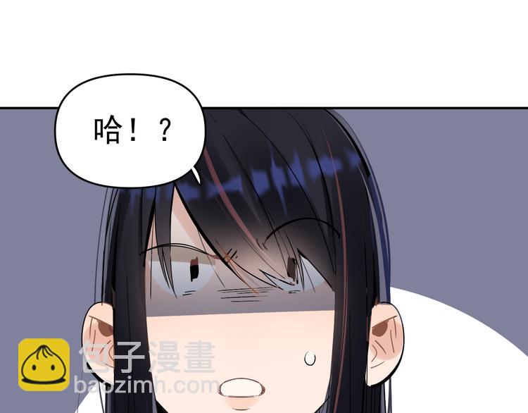 第7话 女儿看上了校草？(1/3)-第8话