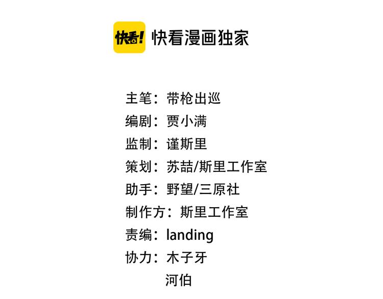 第9话  女儿守护战！(1/2)-第10话