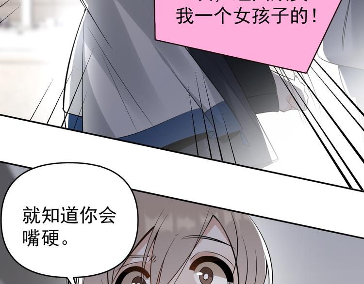 第9话  女儿守护战！(1/2)-第10话