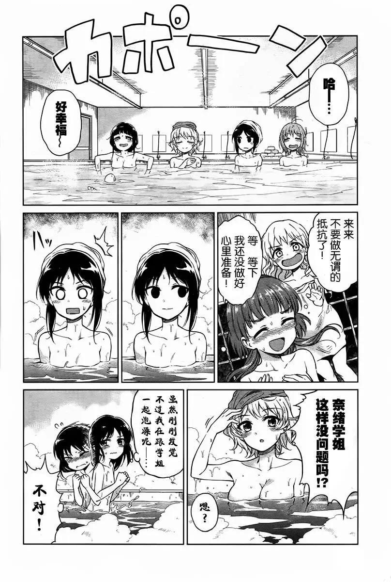 快就位，翠醬！ - 第10回 - 5
