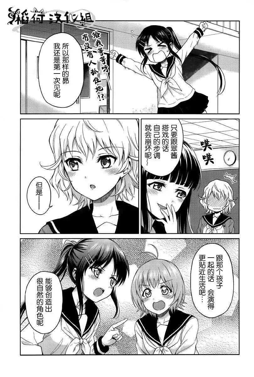 快就位，翠醬！ - 第02回 - 1