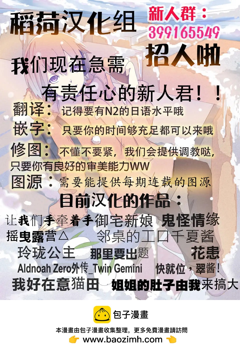 快就位，翠醬！ - 第06回 - 4