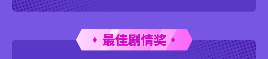 快看漫畫比賽 - 2021條漫大賽獲獎公示 - 4