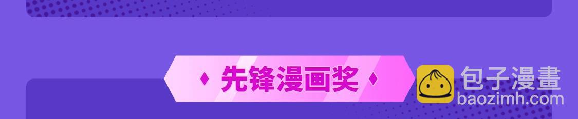 快看漫畫比賽 - 2021條漫大賽獲獎公示 - 6