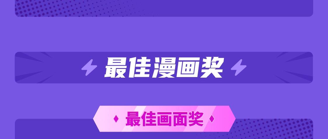 快看漫畫比賽 - 2021條漫大賽獲獎公示 - 3