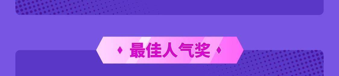 快看漫畫條漫大賽 - 2021條漫大賽獲獎公示 - 5