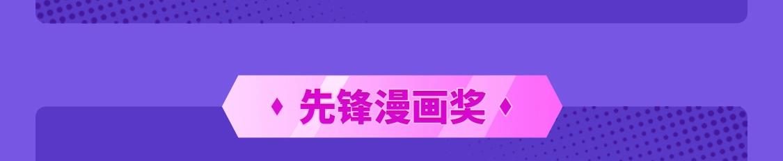 快看漫畫條漫大賽 - 2021條漫大賽獲獎公示 - 6