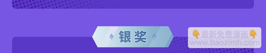 快看漫畫條漫大賽 - 2021條漫大賽獲獎公示 - 5