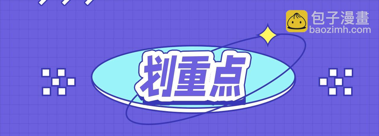 快看漫畫條漫大賽 - 第四屆條漫大賽3-4月佳作！ - 6