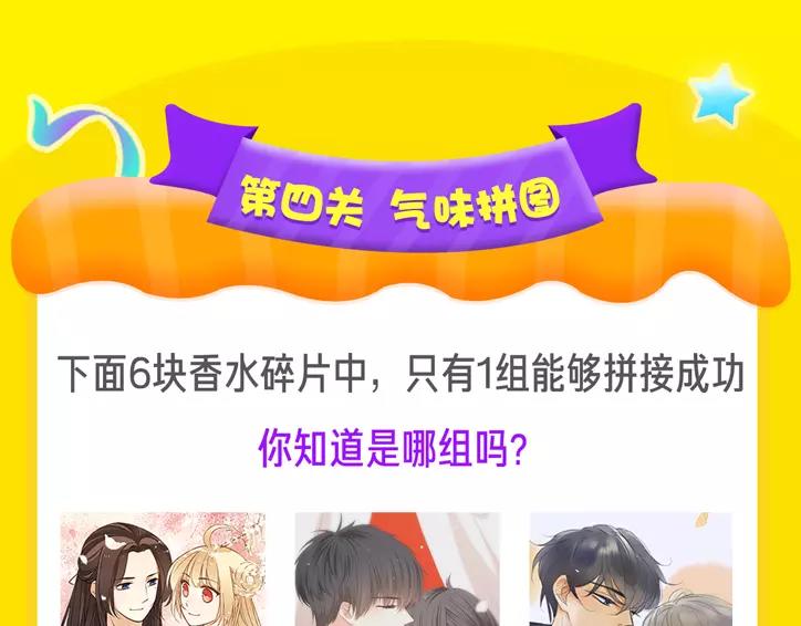 新春闯关-第2话