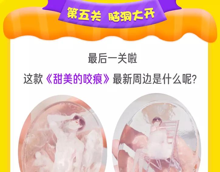 新春闯关-第2话