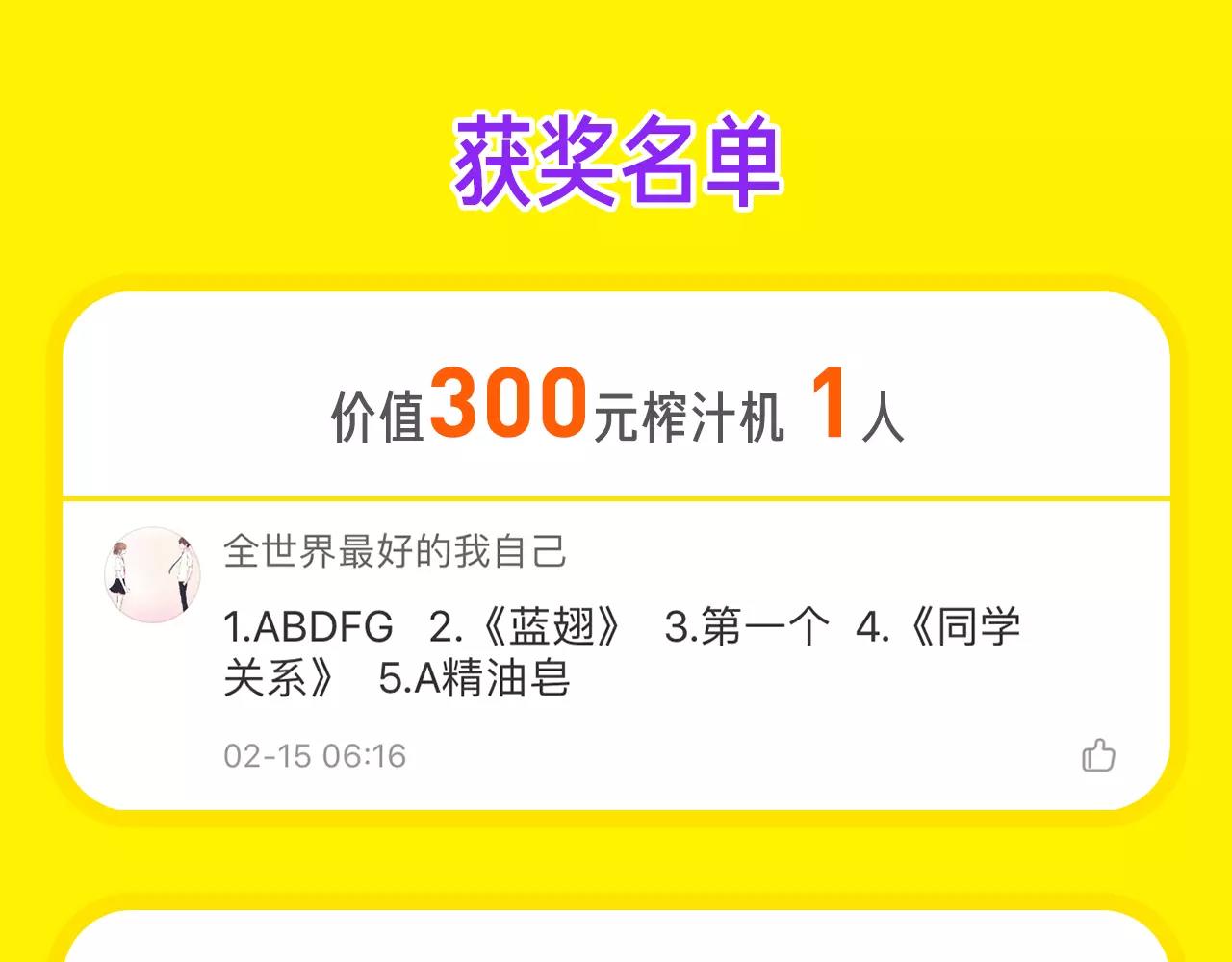 新春闯关-第2话