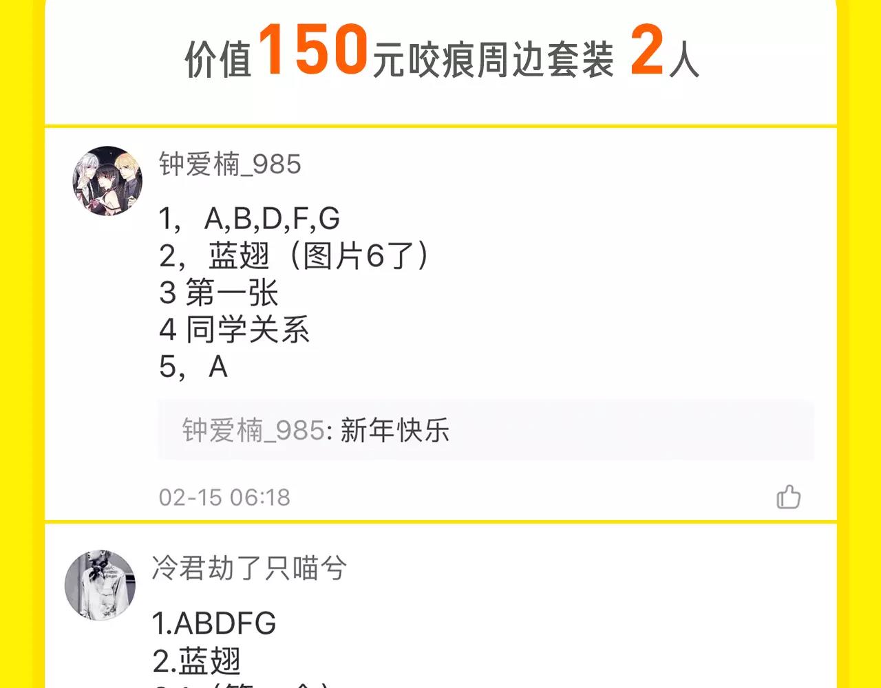 新春闯关-第2话