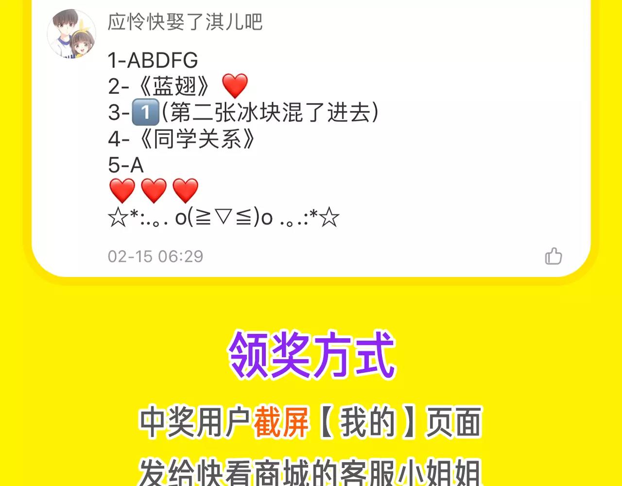 新春闯关-第2话