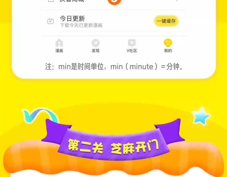 新春闯关-第2话