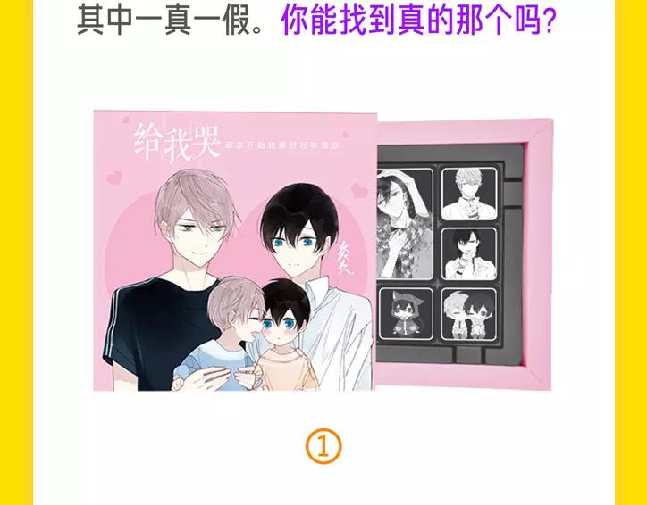 新春闯关-第2话