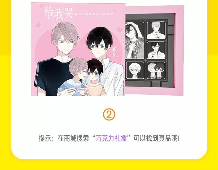 新春闯关-第2话