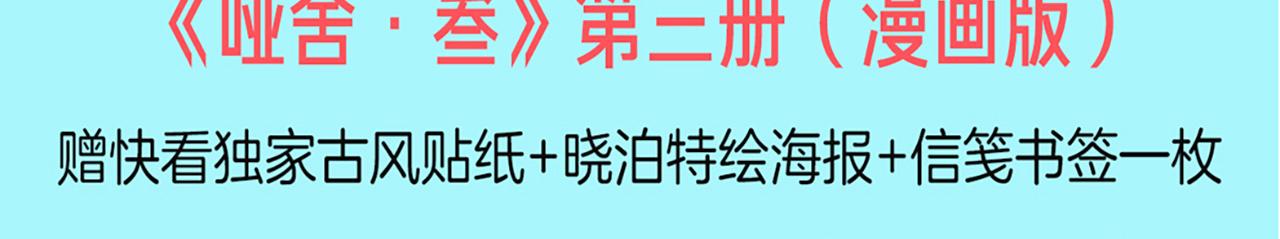 夏日清凉节-第12话