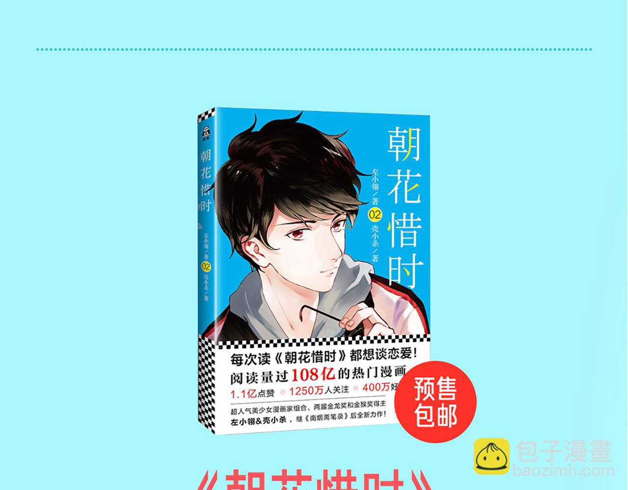 夏日清凉节-第12话