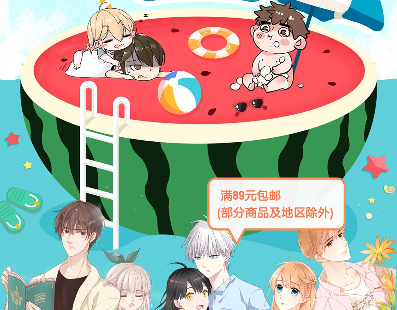 夏日清凉节-第12话