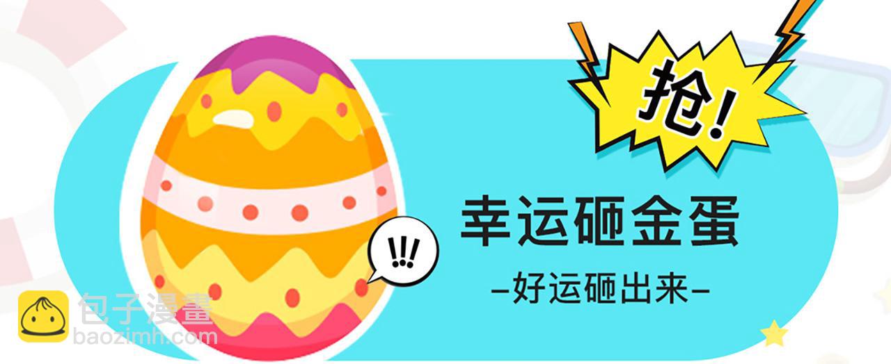 夏日清凉节-第12话