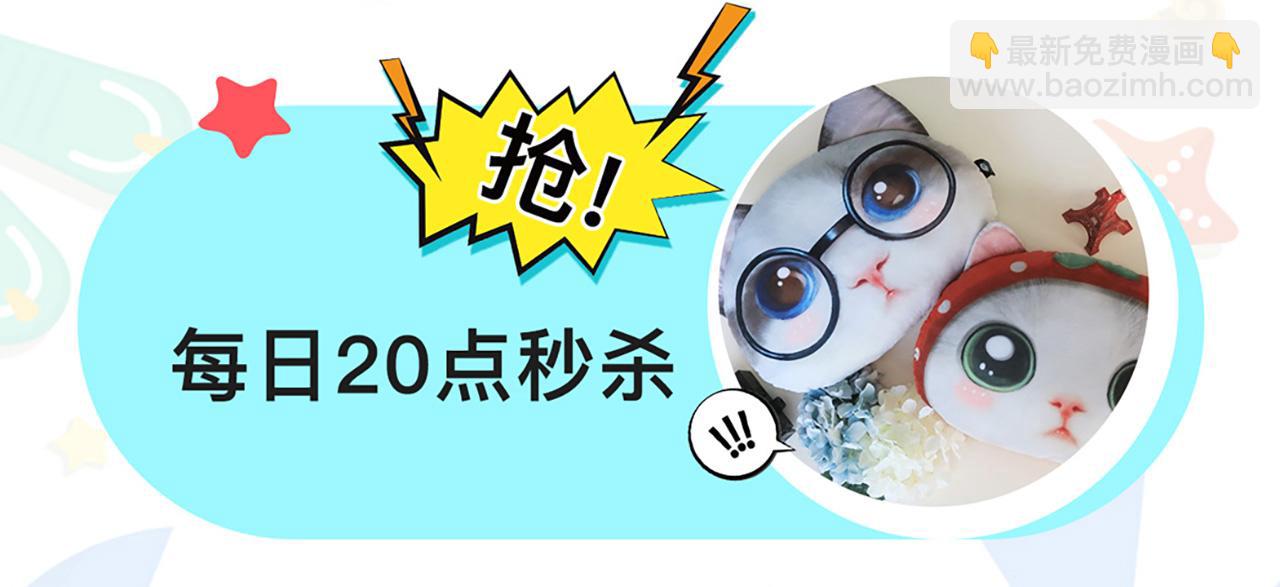 夏日清凉节-第12话