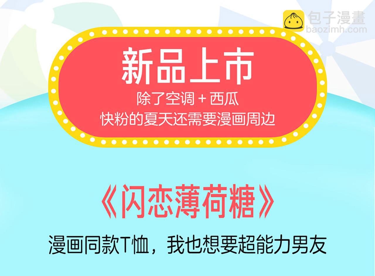 夏日清凉节-第12话