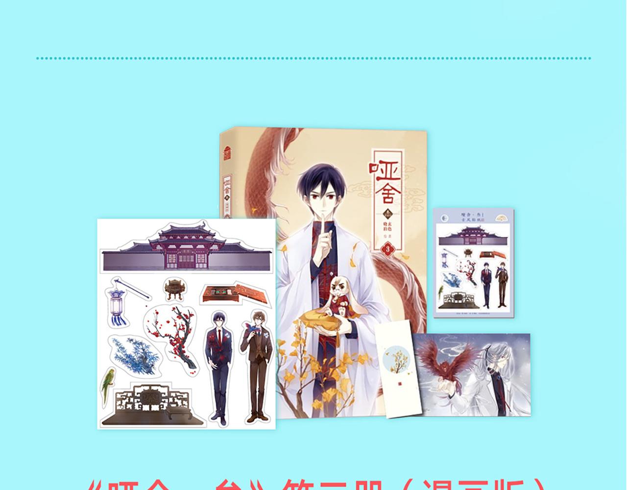 夏日清凉节-第12话