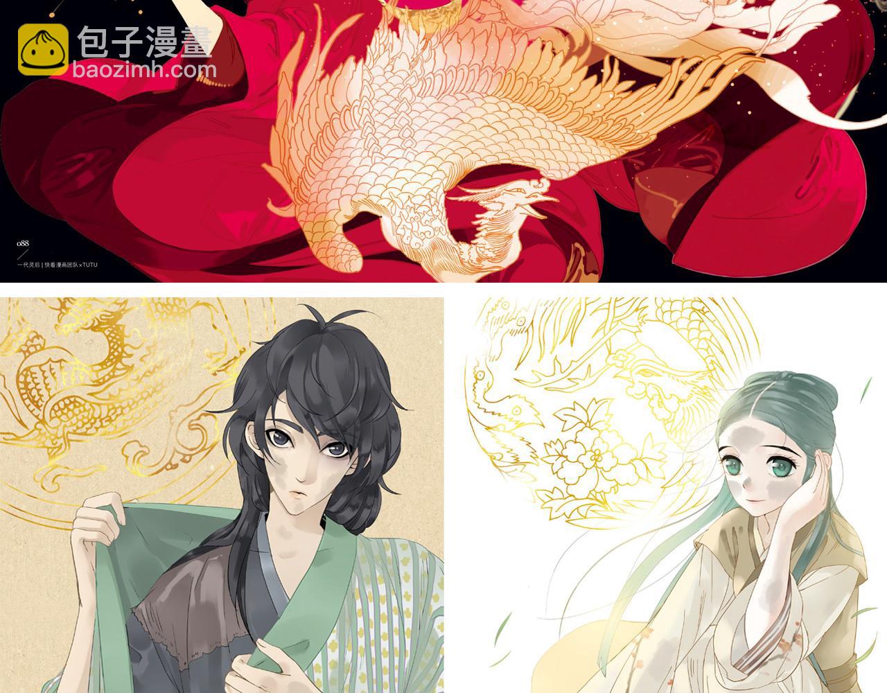 2018快看主题画集正式发售-第14话