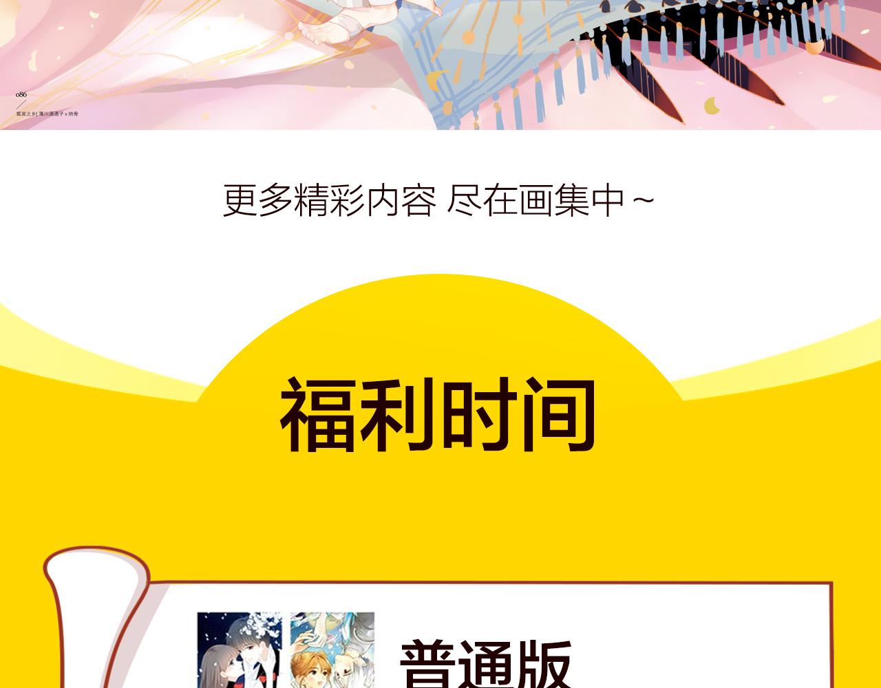 2018快看主题画集正式发售-第14话