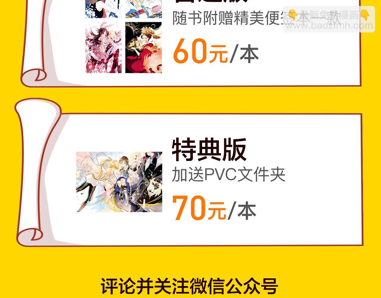 2018快看主题画集正式发售-第14话