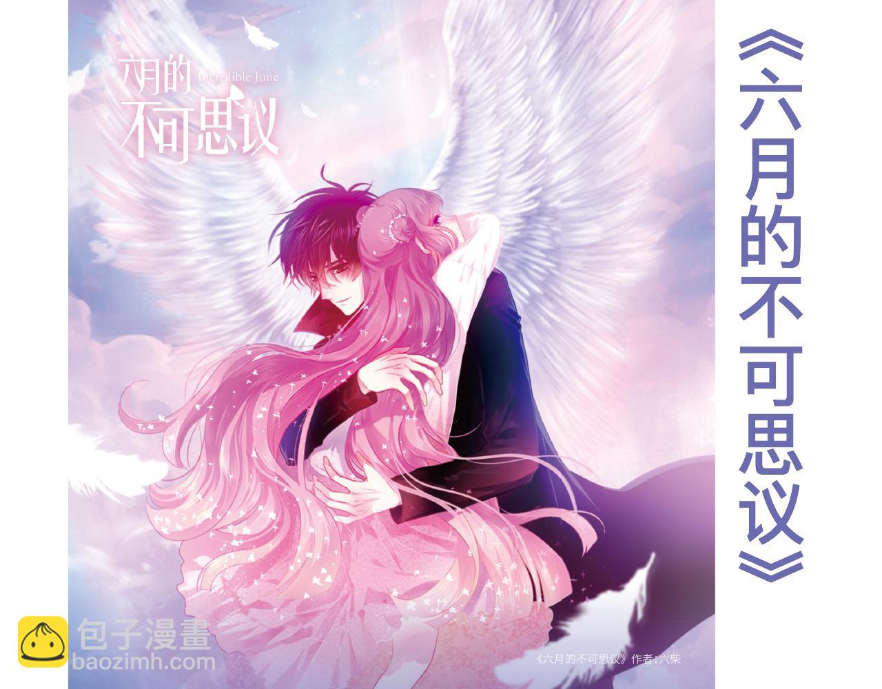 2019快看主题台历限量发售-第16话