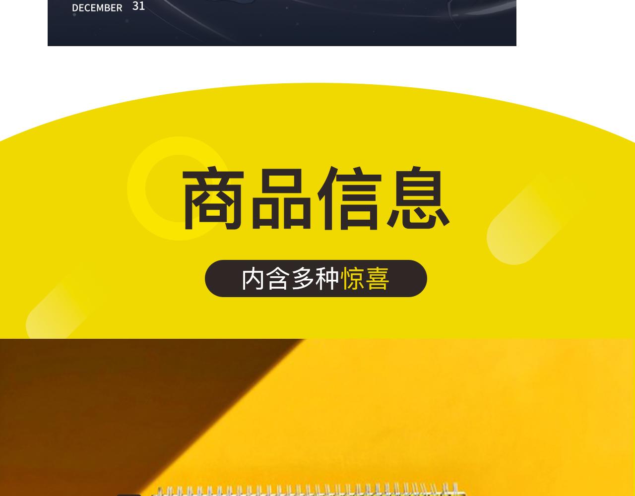 2019快看主题台历限量发售-第16话