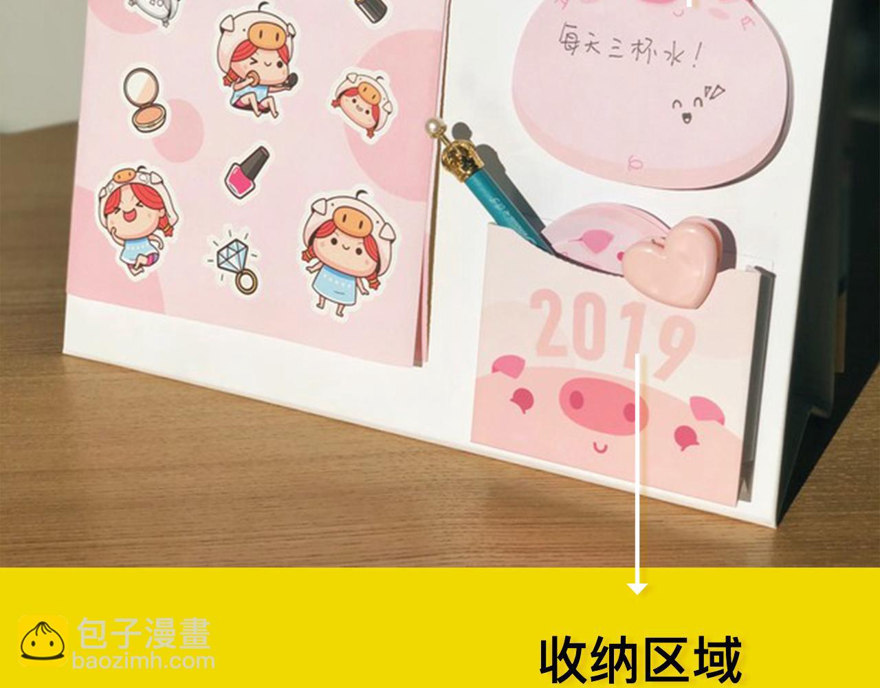 2019快看主题台历限量发售-第16话