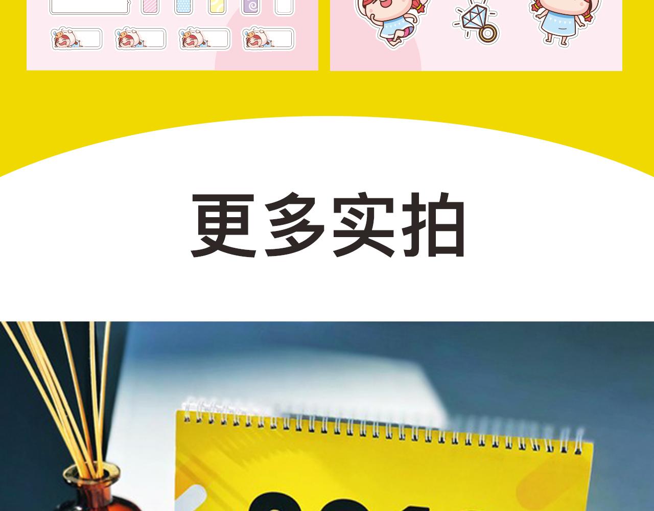 2019快看主题台历限量发售-第16话