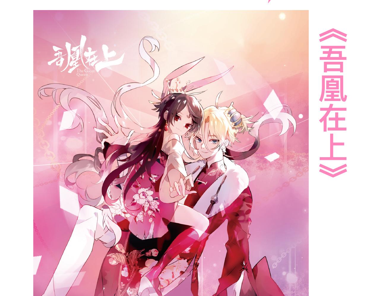 2019快看主题台历限量发售-第16话