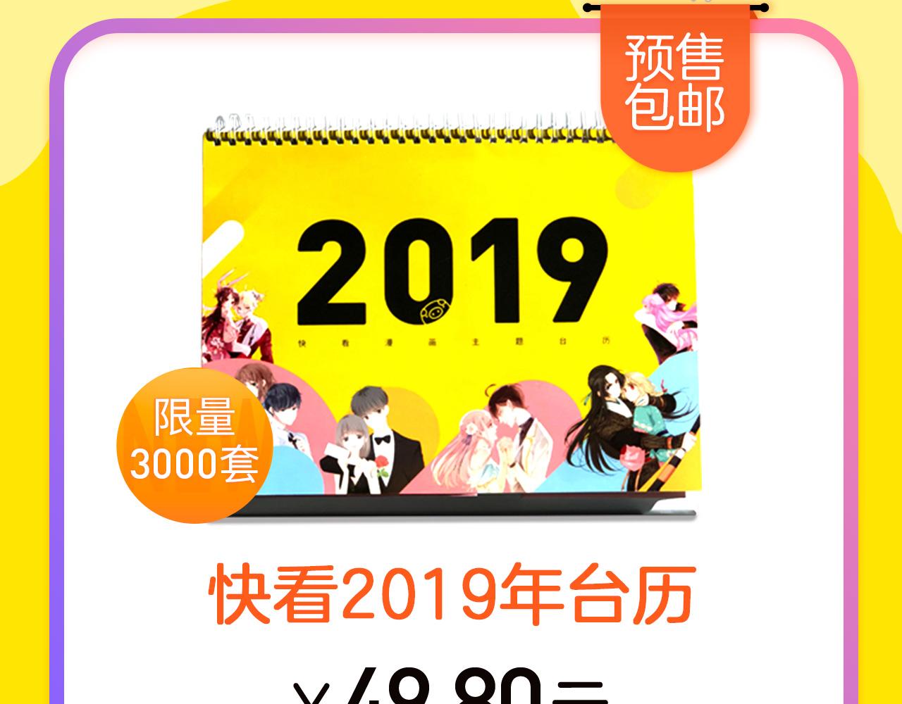 11.11暖冬上新-第18话