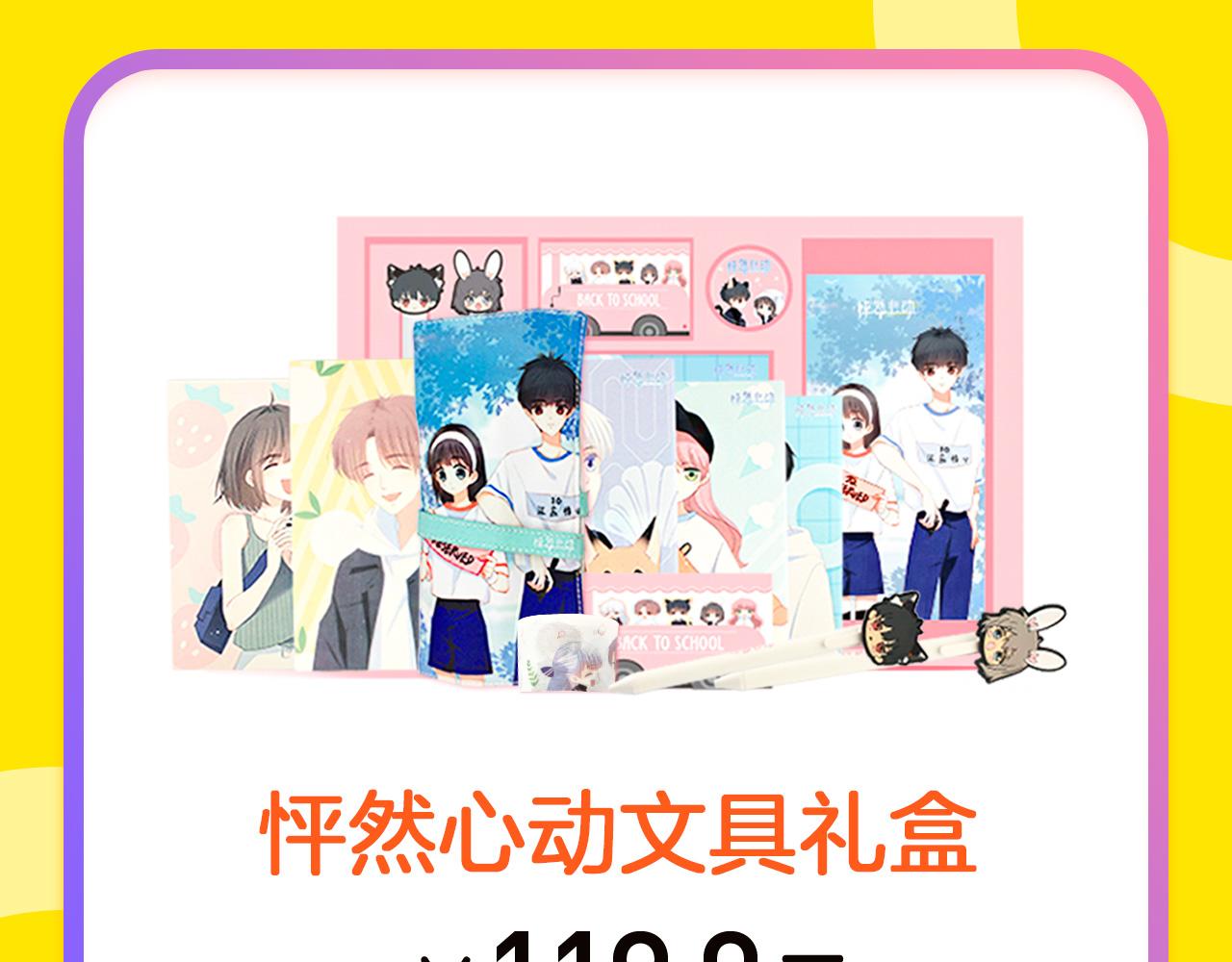 11.11暖冬上新-第18话