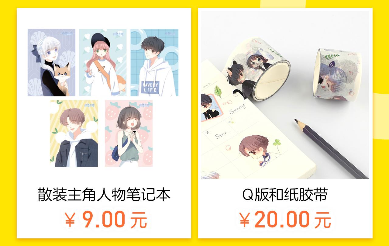 11.11暖冬上新-第18话