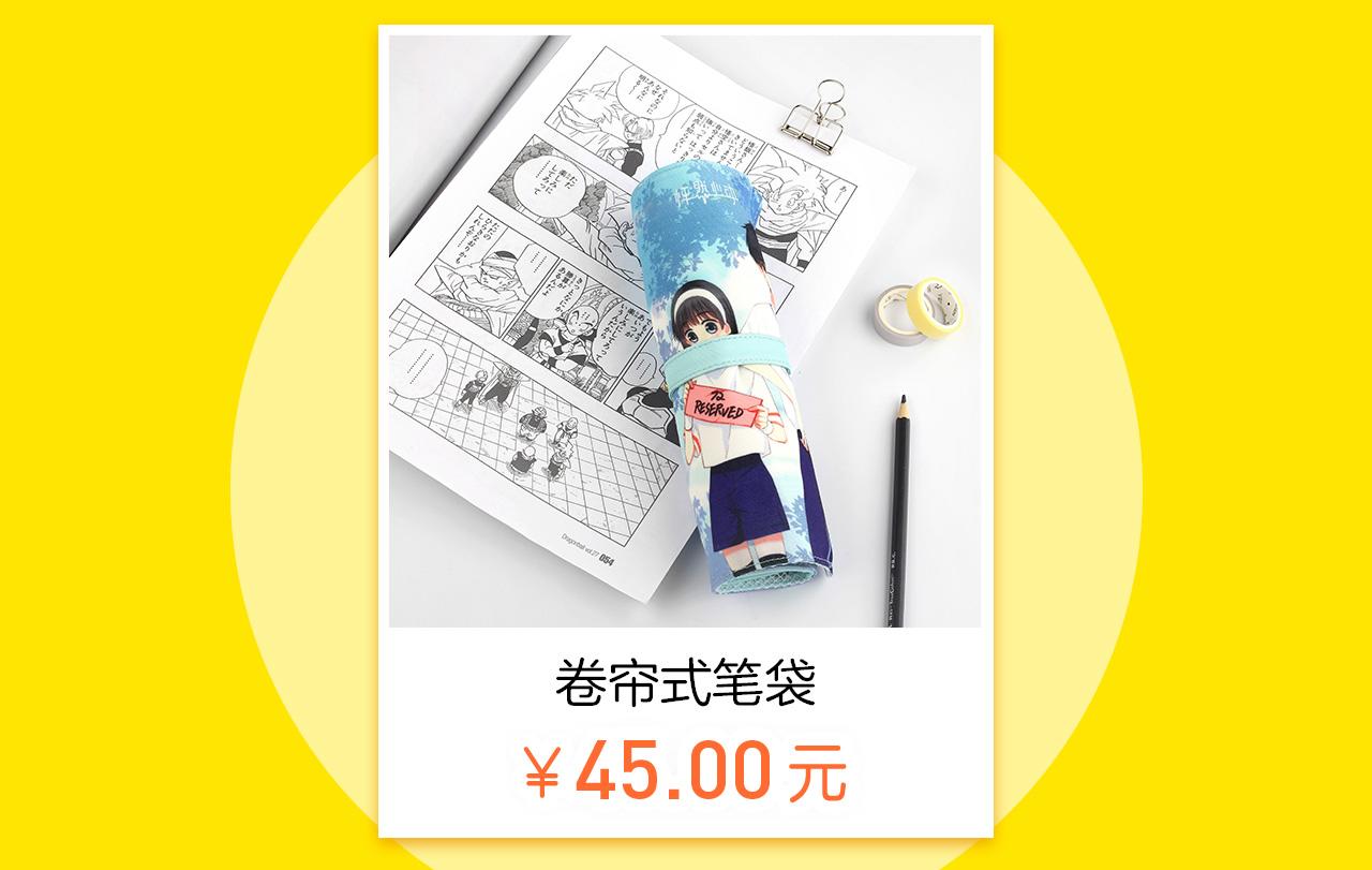 11.11暖冬上新-第18话