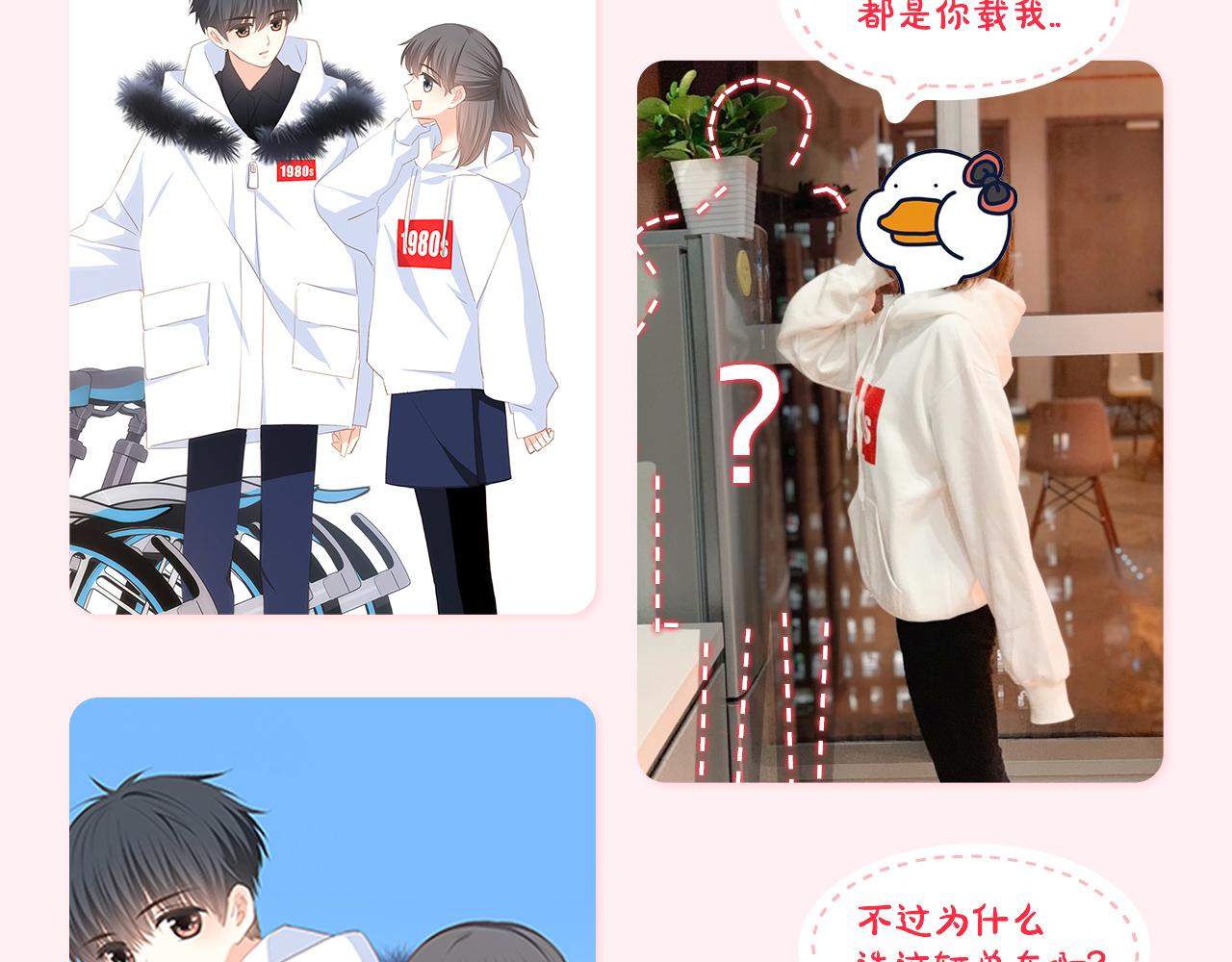 周边番狄淇儿1980s卫衣上线-第20话