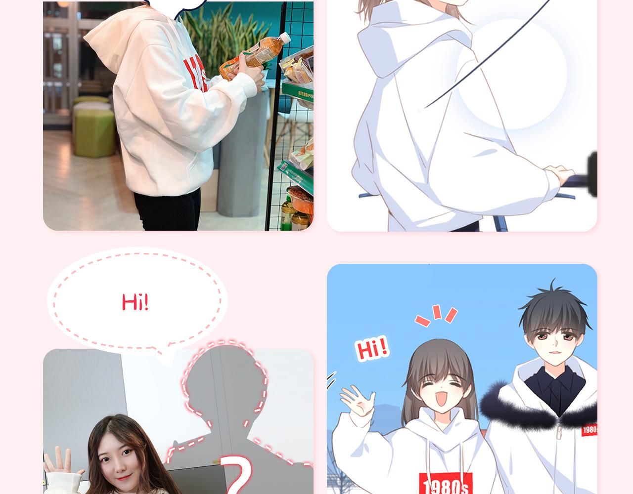 周边番狄淇儿1980s卫衣上线-第20话