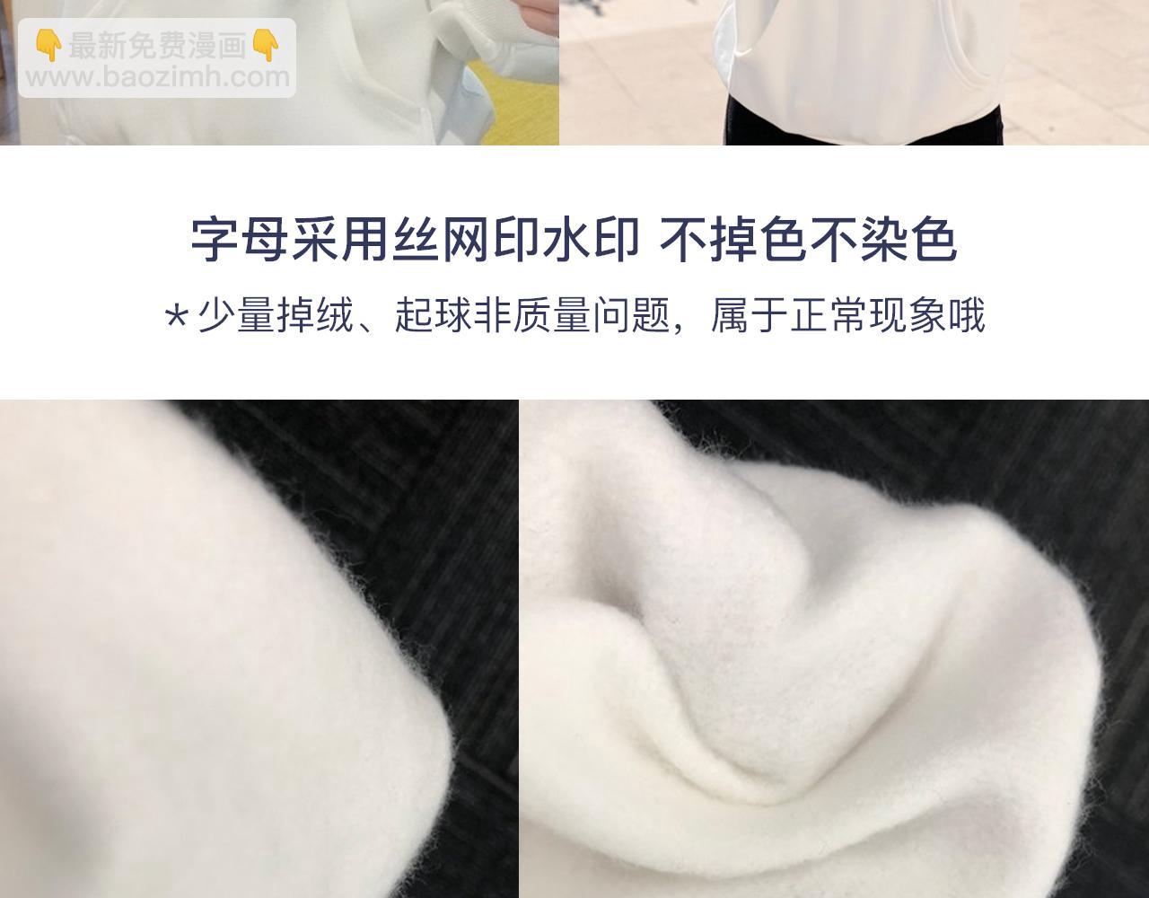 周边番狄淇儿1980s卫衣上线-第20话