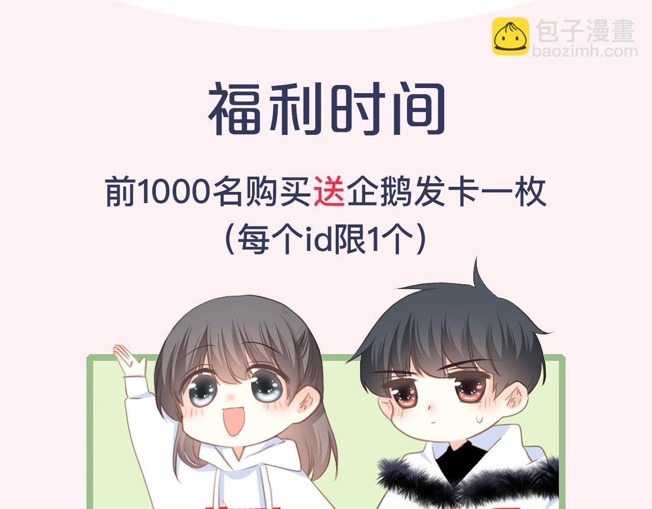 周边番狄淇儿1980s卫衣上线-第20话