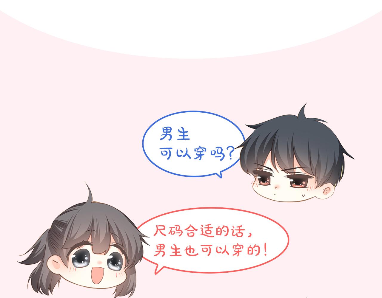 周边番狄淇儿1980s卫衣上线-第20话