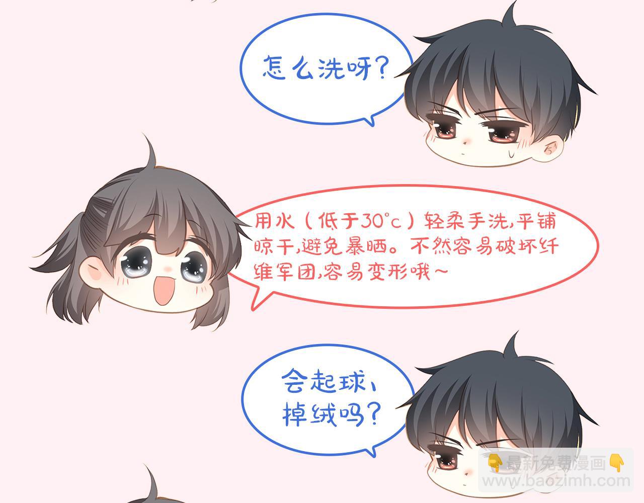 周边番狄淇儿1980s卫衣上线-第20话